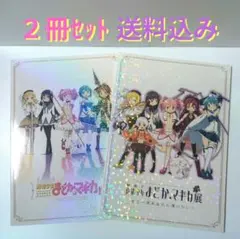 2026年最新】MADOGATARI展の人気アイテム - メルカリ