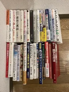 参考書 ビジネス本 まとめ売り 81HkcnNNalL._UF350,350_QL50_.jpg