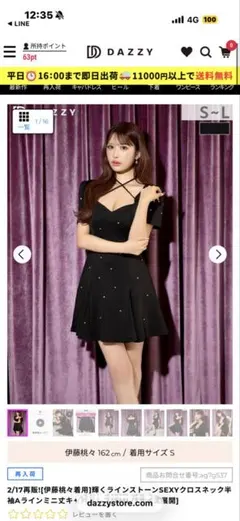 ブラックビジュー付きドレス M