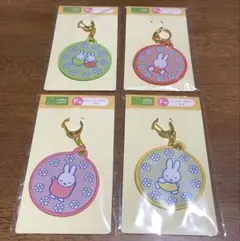 ミッフィー くじ　F賞　ワッペンキーホルダー　4点セット
