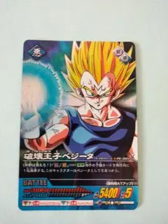 ミラバト　dragonball ドラゴンボール 破壊王子ベジータ psa10 ミラバト dragonball ドラゴンボール 破壊王子ベジータ psa10