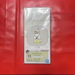 モフサンド mofusand 一番くじ ステーショナリーコレクション H賞