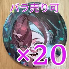 暇72 シクフォニ 希死遠慮 缶バッジ 第16弾 29点 - メルカリ