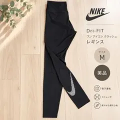 【即日匿名】NIKE Dri-FIT ワン アイコン クラッシュ レギンス M