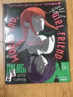 新品メンズノンノ10月号増刊 チェンソーマン 付録完備　ステッカー・ポスター付き