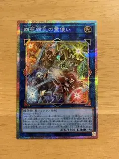 2026年最新】遊戯王 霊使い スリーブの人気アイテム - メルカリ