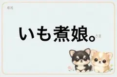 専用