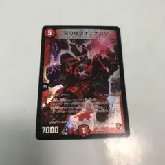 2025年最新】オニナグリの人気アイテム - メルカリ