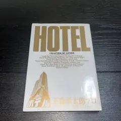 HOTEL CHAPTER OF ANNEX 第37巻 最終巻
