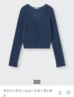 【新品】GU ジーユー　ライトヘアリーショートカーディガン　紺　ネイビー　ブルー