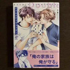 ダブルステップファザー6