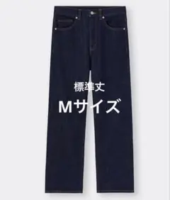 ハイライズストレートジーンズ(24年商品)(丈標準70～74cm)ネイビー