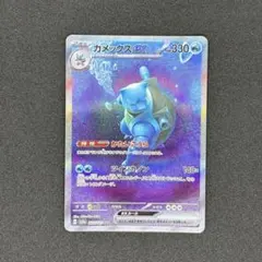 2026年最新】カメックスex sarの人気アイテム - メルカリ