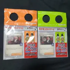 【新品未開封】ロケット団のサカキ BOSS プロモカード 2枚セット