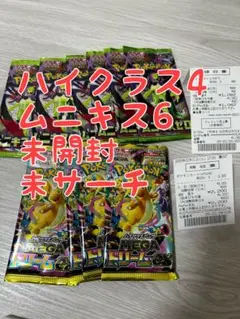 ムニキスゼロ　メガドリームex バラバック