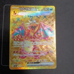 2026年最新】リザードンe urの人気アイテム - メルカリ