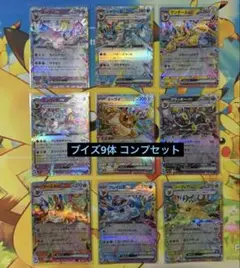 ブイズ rr まとめ売り コンプ