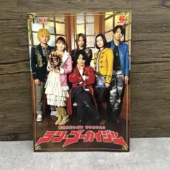 【シール付き】テン・ゴーカイジャー フォトブック