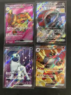 ポケモンカード　SR 4枚　まとめ売り　早いもの勝ち