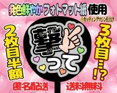 うちわ文字 ファンサ ファンサうちわ 撃って