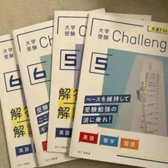 2026年最新】進研ゼミ高校講座 共通テストの人気アイテム - メルカリ