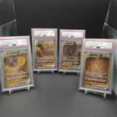 PSA10　連番アルセウス ディアルガ パルキア ギラティナ VSTAR UR