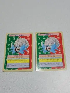 希少　トップサン　ポケモンカードガム　オムスター　2枚　まとめ売り