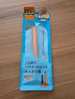 【まゆペン】アイブロウペンシル　グレイッシュブラウンのサムネイル