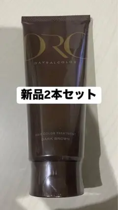 【新品・未開封】　デイラルカラー ヘアカラートリートメント ブラウン 4本 楽天市場】DayRalColor デイラルカラー ブラウン ダークブラウン
