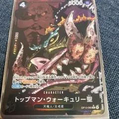 2025年最新】ウォーキュリー聖の人気アイテム - メルカリ