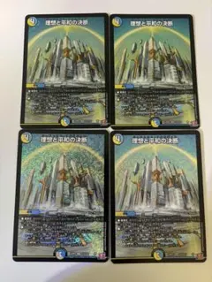 2025年最新】理想と平和の決断の人気アイテム - メルカリ