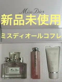 【新品未使用】ディオール ミスディオール コフレ