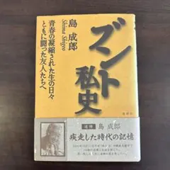 意味としての心 : 「私」の精神分析用語辞典 - メルカリ