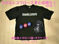 SWALLOWS TシャツＬサイズ、応援グッズ非売品等合計9点セット！！