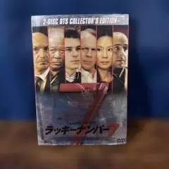 ラッキー・ナンバー7 2枚組DVD
