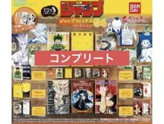 豆ガシャ本 週刊少年ジャンプ ジャンプコミックスコレクション04 全6種セット