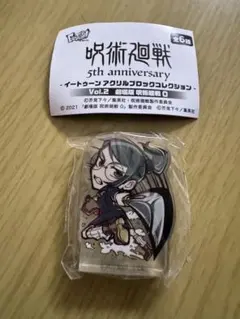 呪術廻戦 イートゥーンアクリルブロック シープラ限定 vol.2 禪院真希