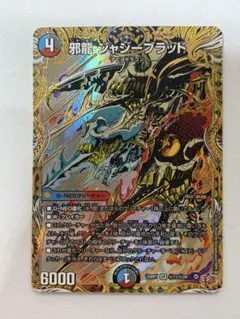 デュエマ デュエルマスターズ ジャジーブラッド シク プレイ用 - メルカリ