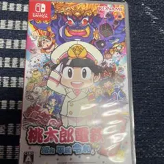 桃太郎電鉄 ～昭和 平成 令和も定番！～