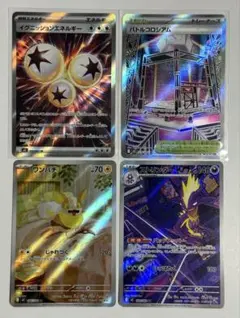 ポケモンカード インフェルノx