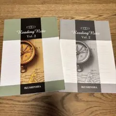 新品・未使用⭐︎ PYXIS 英語Reading Note Vol. 2