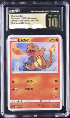最安値　【PSA10】ヒトカゲ　001/032クラシック PSA10】ヒトカゲ Classic 001/032 メルカリ内最安 - メルカリ
