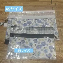 花柄透明クラッチバッグ B6.A5 サイズセット 着せ替えビニールポーチ