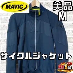 2026年最新】MAVIC サイクルジャケットの人気アイテム - メルカリ
