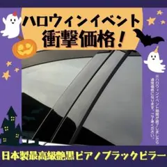 タント【カスタム対応品】L375S/L385S型 高級感艶黒ピアノブラックピラー