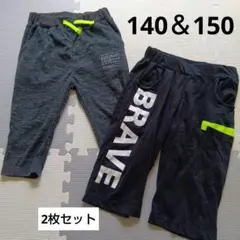 七分丈ニットパンツ　2枚セット　美品！　秋のスポーツに！