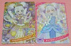 ひみつのアイプリカード　リング　2種類セット