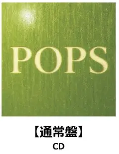 Mrs. GREEN APPLE CD『 POPS 』 通常盤