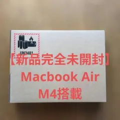 【完全未開封】MacBook Air M4 13インチ 〈MW0Y3J/A〉のサムネイル