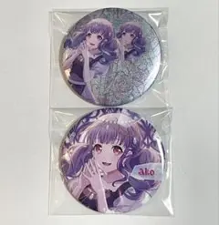 バンドリ ガルパ 宇田川あこ キャラクター 缶バッジ セット Amazon.co.jp: バンドリ ガルパ 森チャック 宇田川あこ アクリル